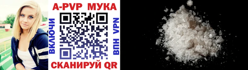 A-PVP Грайворон