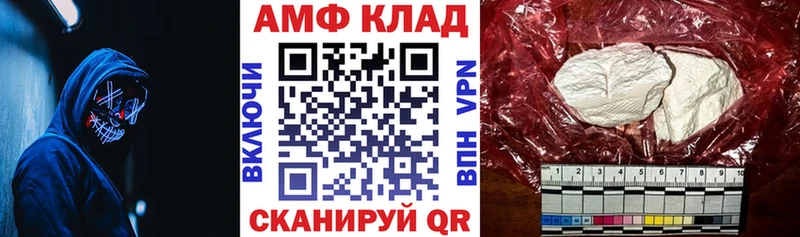 Amphetamine 97%  Купить закладки  Грайворон 