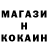 КОКАИН 98% Ninjakat