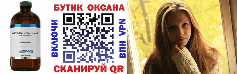 Купить закладки  Грайворон  Бутират GHB 