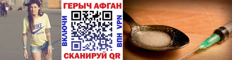 ГЕРОИН Афган Купить Грайворон
