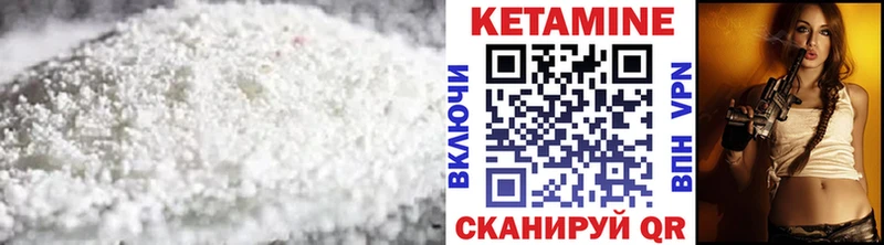 Кетамин VHQ  Купить закладки  Грайворон 