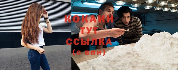 кокаин премиум Балахна