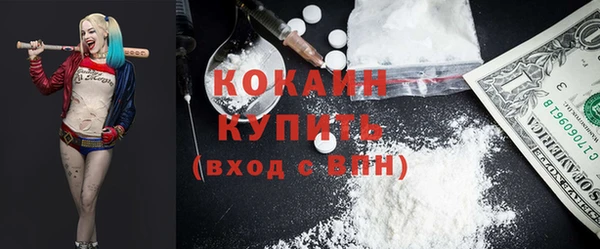 кокаин премиум Балахна