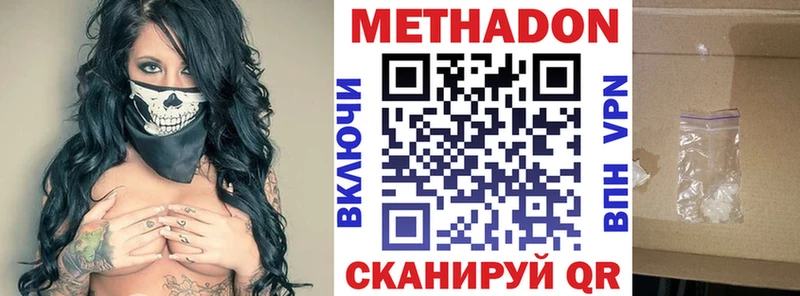 МЕТАДОН VHQ  Купить  Грайворон 